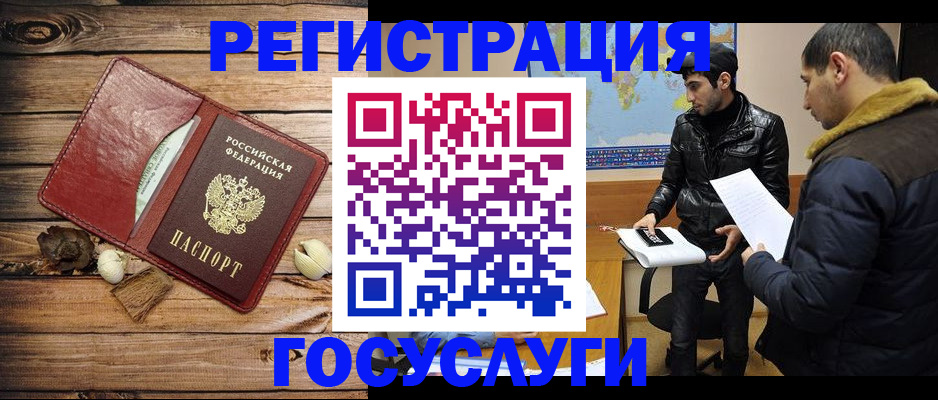 временная регистрация в Гаврилов-Яме