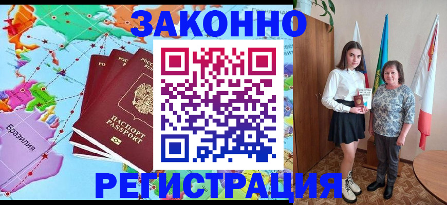 временная регистрация адрес в Гаврилов-Яме