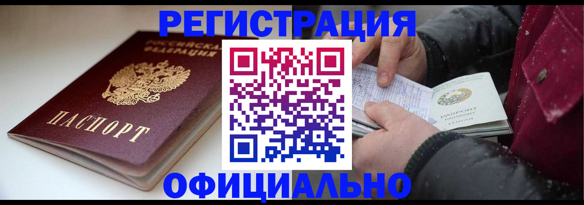 прописка гарантия в Гаврилов-Яме