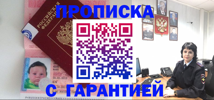 временная регистрация надежно в Гаврилов-Яме